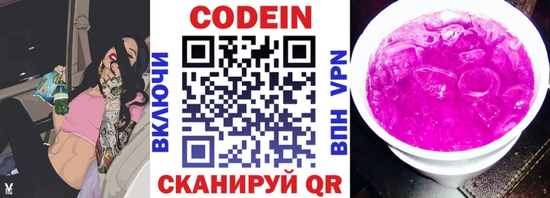 цена   Ачхой-Мартан  Кодеин Purple Drank 