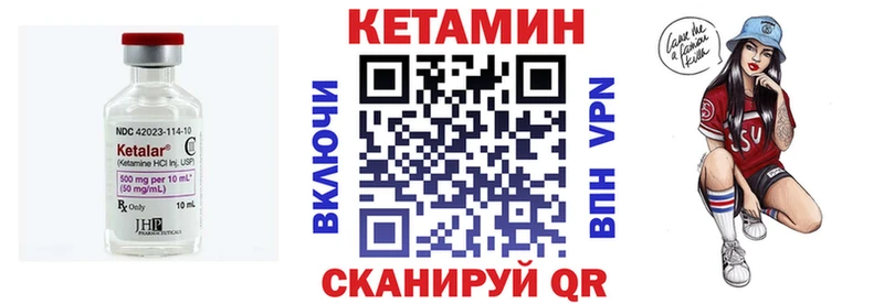 Кетамин VHQ  наркошоп  Ачхой-Мартан 